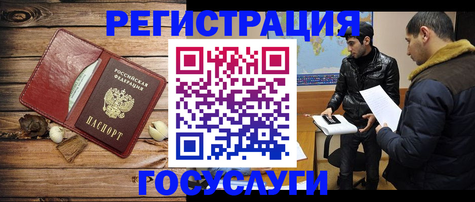 временная регистрация в Самарской области