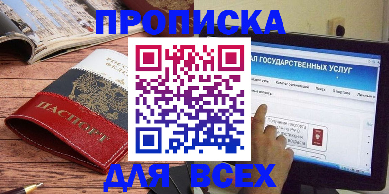 где прописаться в Самарской области