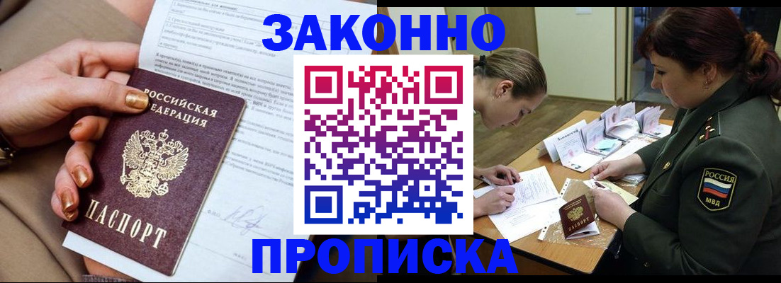 временная регистрация законно в Самарской области