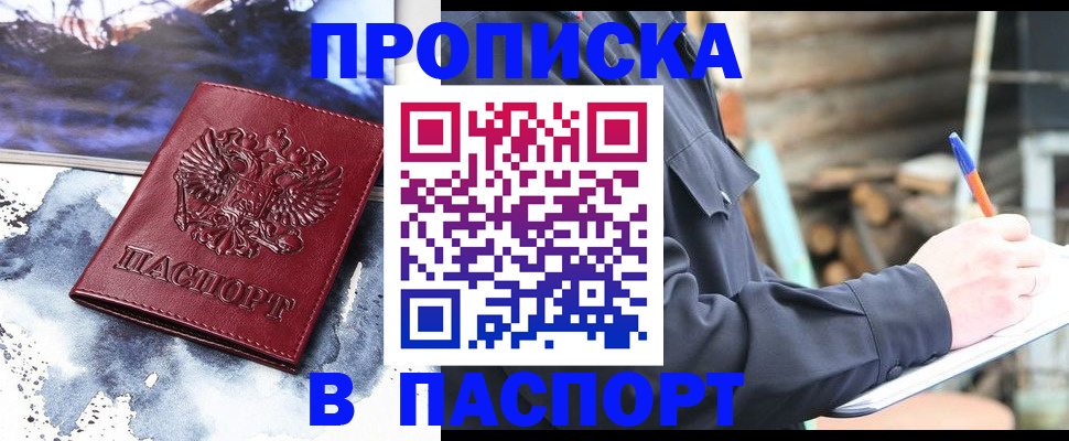 прописка ребенка в Самарской области