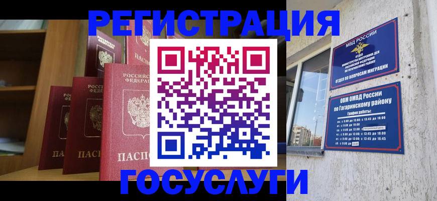 временная регистрация надежно в Самарской области