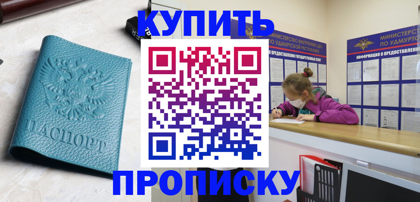прописка иностранных граждан в Самарской области