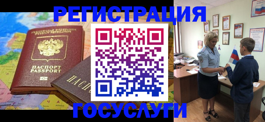 прописка законно в Самарской области