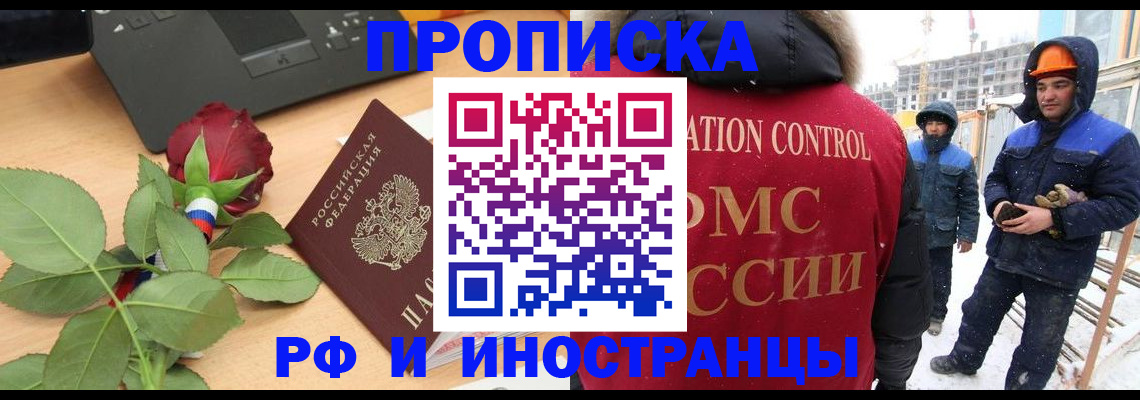 временная регистрация в Самарской области