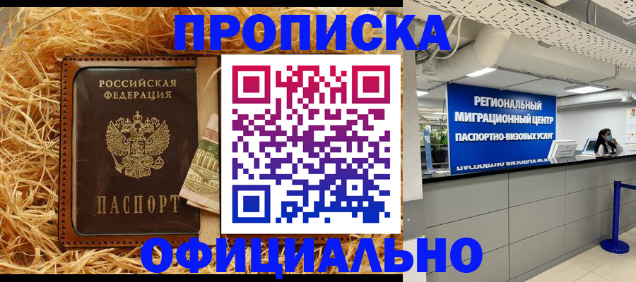 временная регистрация поиск в Самарской области