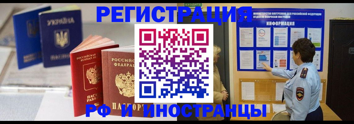 временная регистрация гарантия в Самарской области