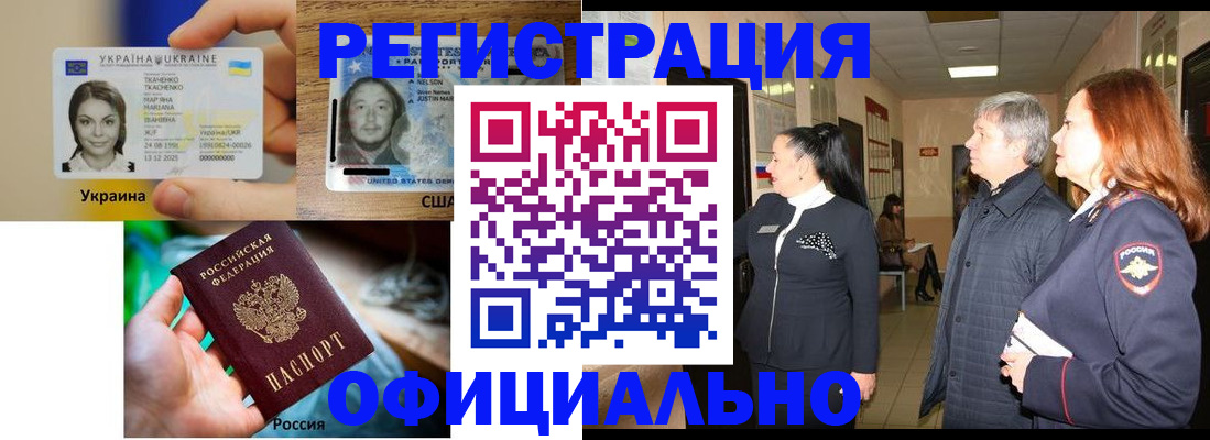 временная регистрация в Самарской области